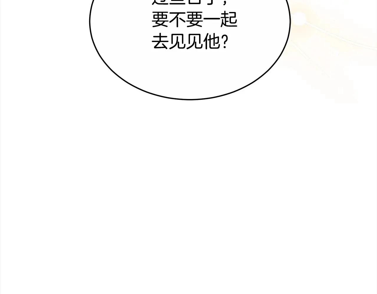 第17话 介绍新爸爸177