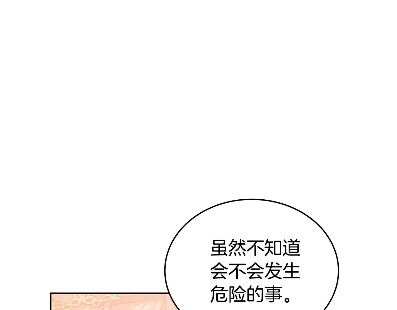 第34话 同房111