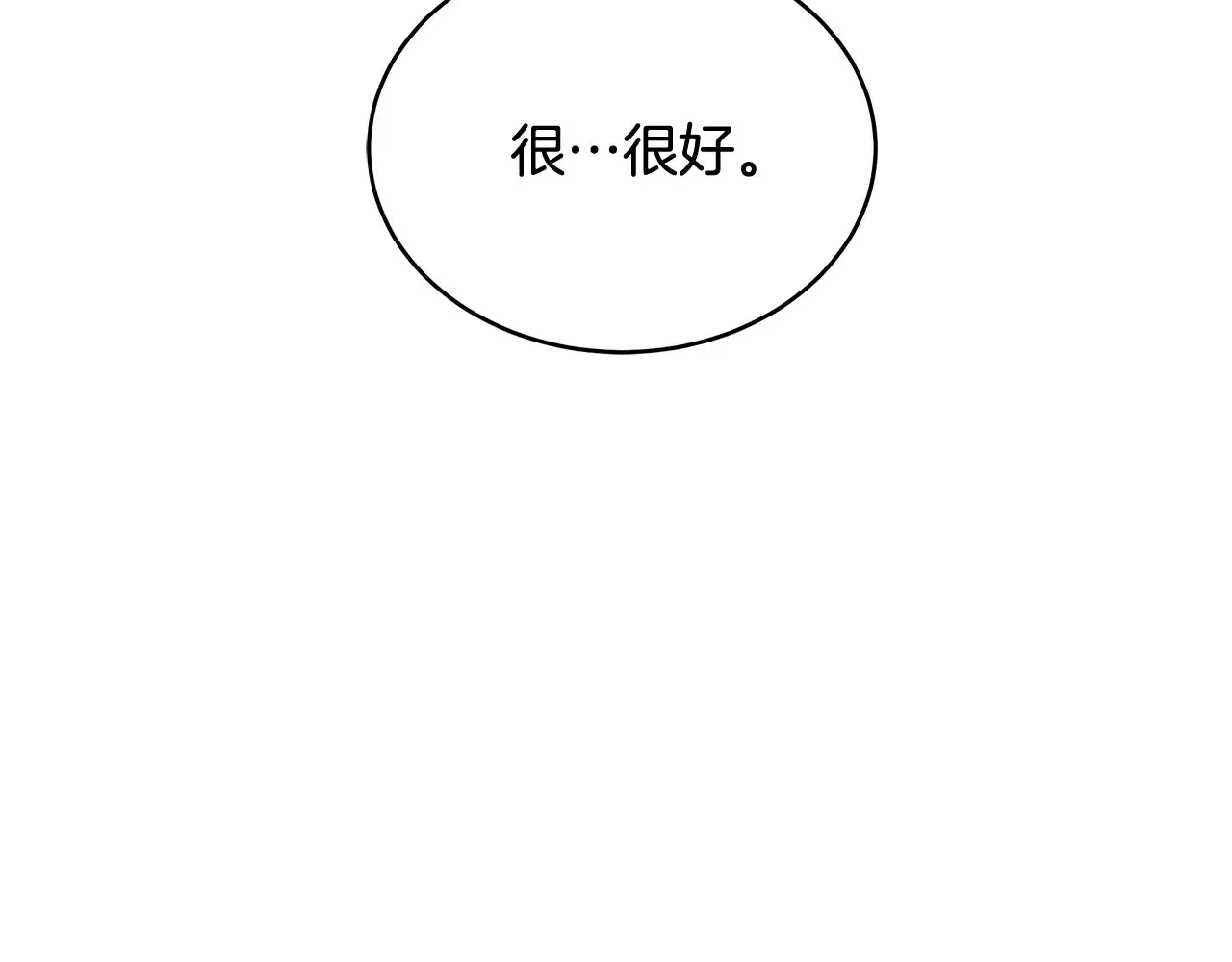 第18话 靠近25