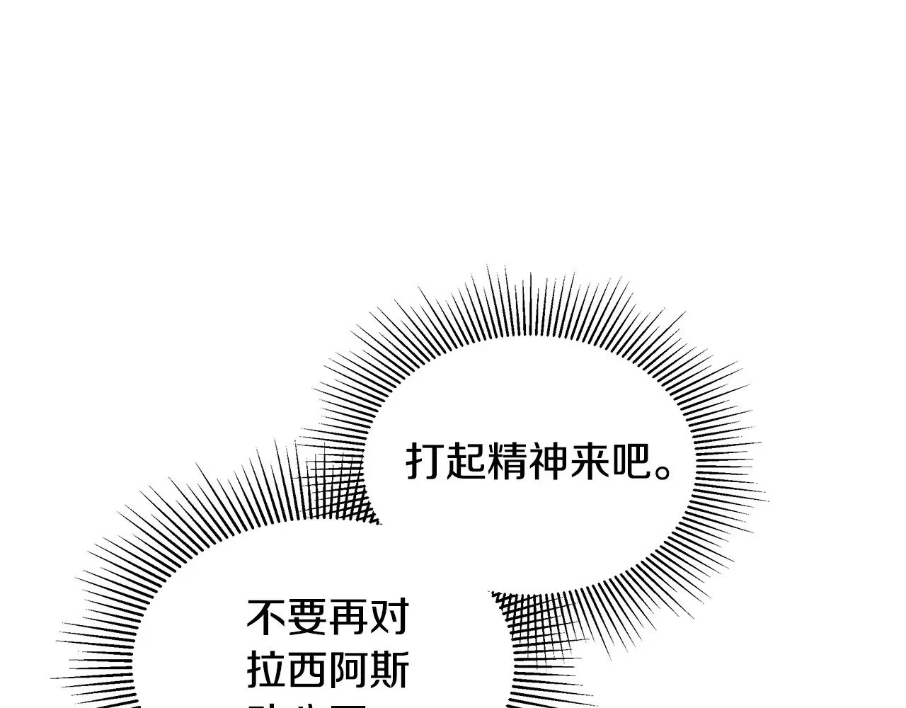 第26话 崽崽失忆了？51