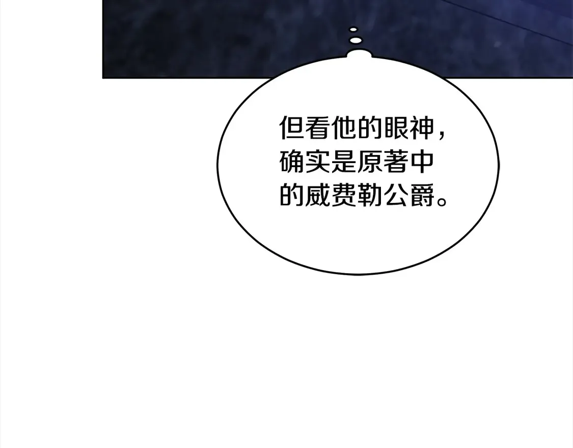 第4话 求嫁公爵～42