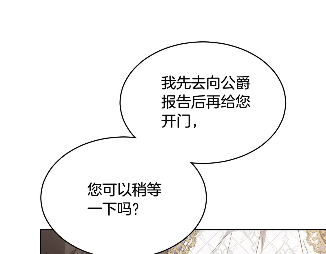 第3话 遇见猫咪公爵？199
