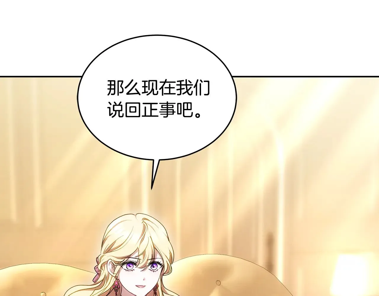 第26话 崽崽失忆了？94