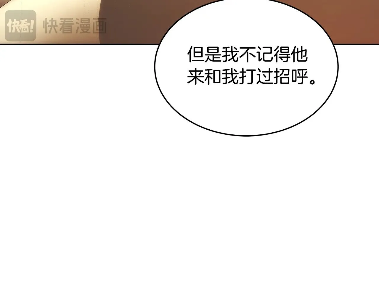 第26话 崽崽失忆了？136