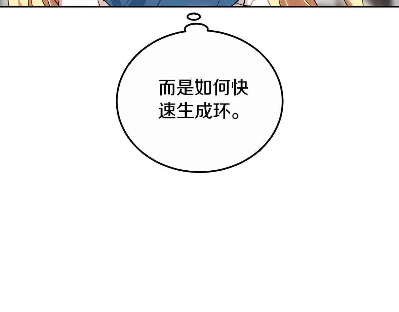 第23话 莫名的情愫196