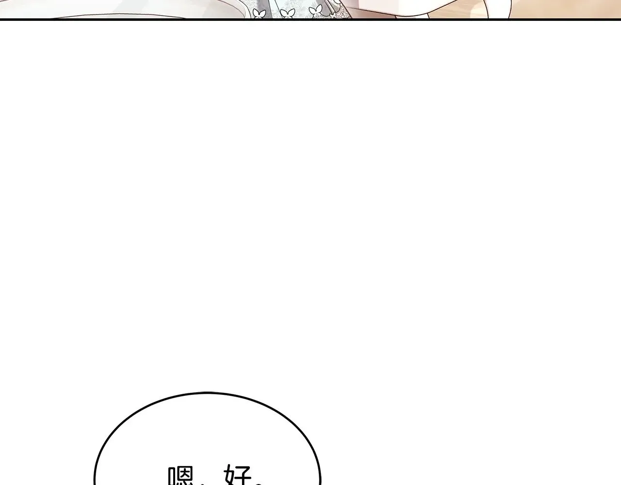 第27话 女人的醋也要吃174