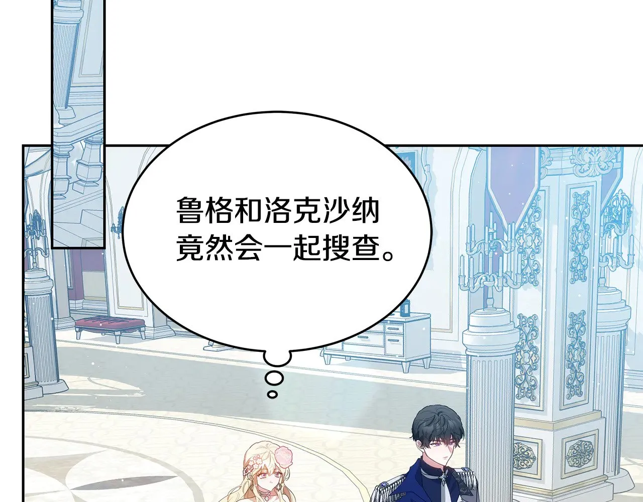 第39话 真正的你146