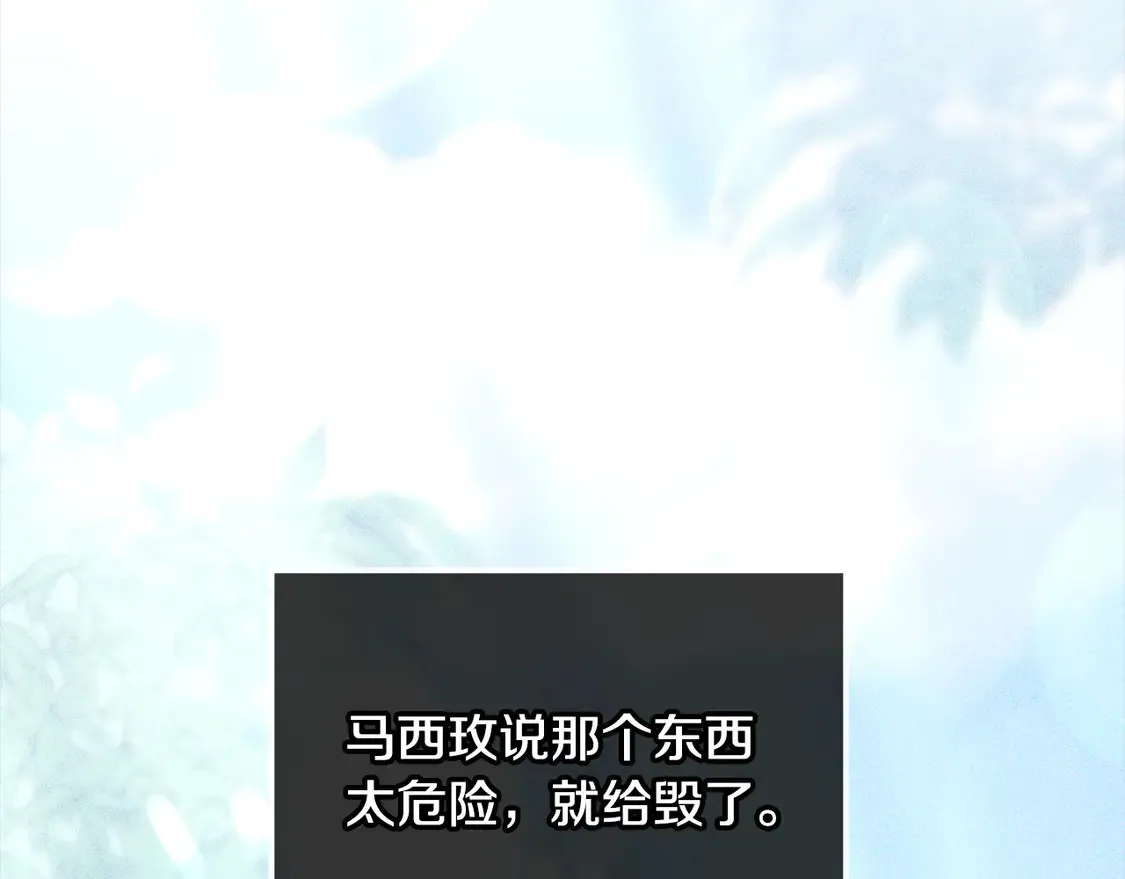 第11话 崽崽送我礼物啦！29