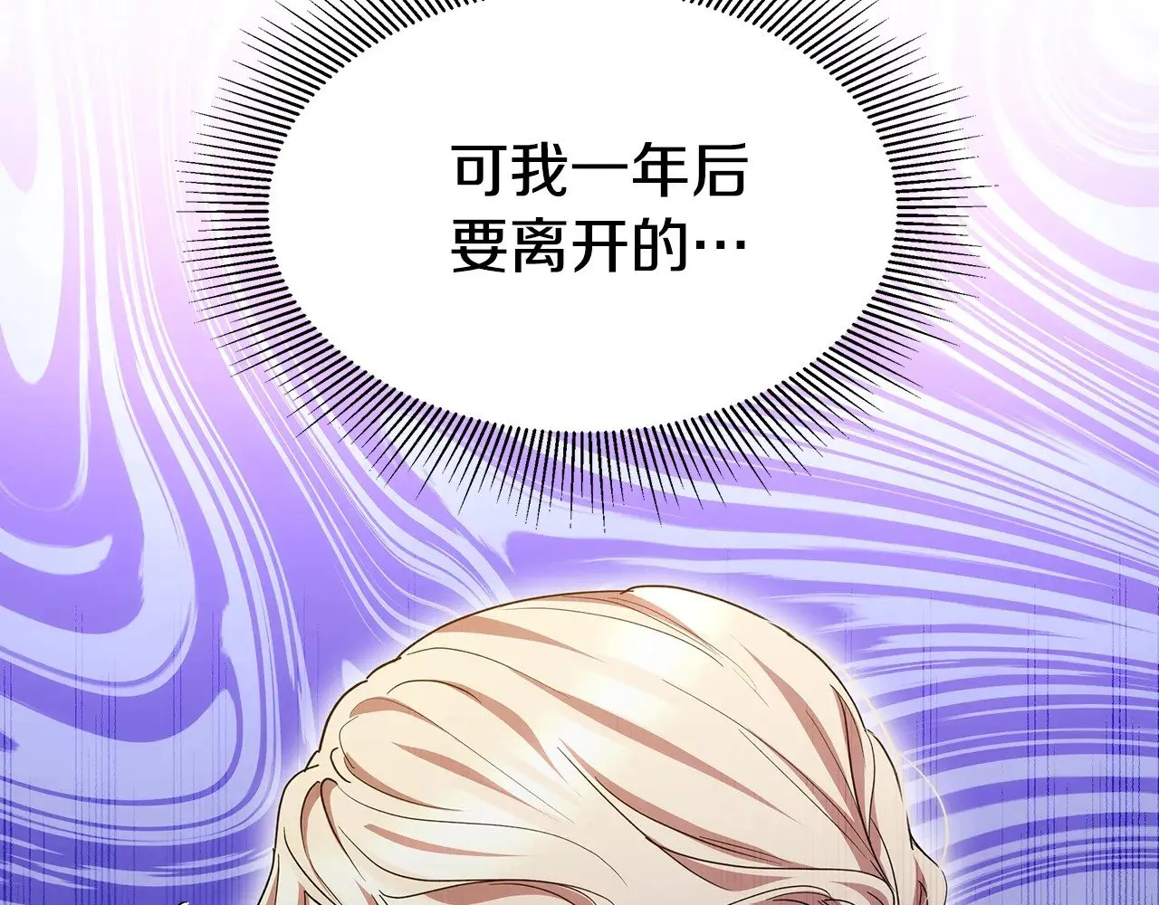 第28话 真结婚50