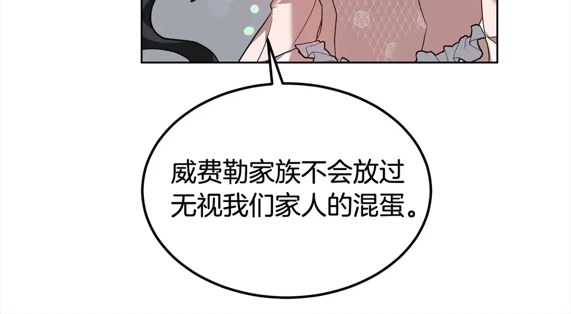 第9话 羡慕你有家人80