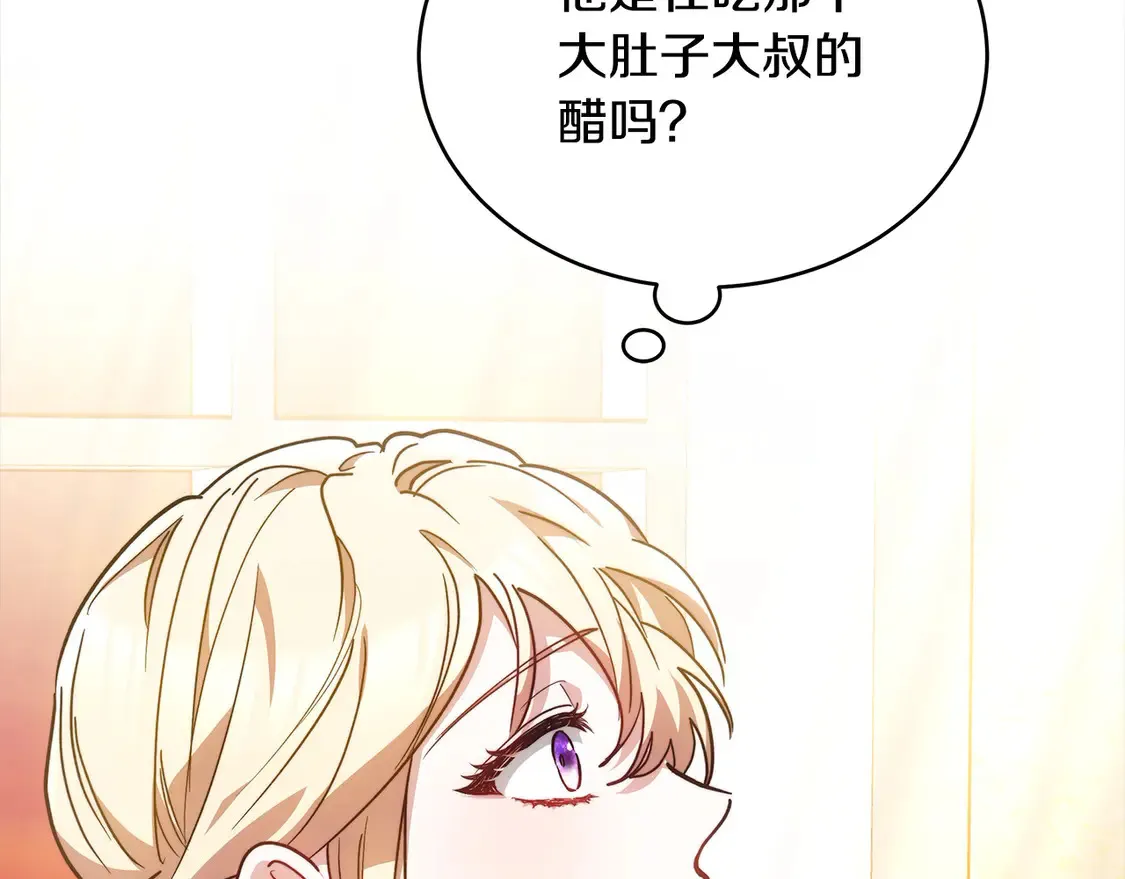 第14话 傲娇公爵超爱吃醋！86