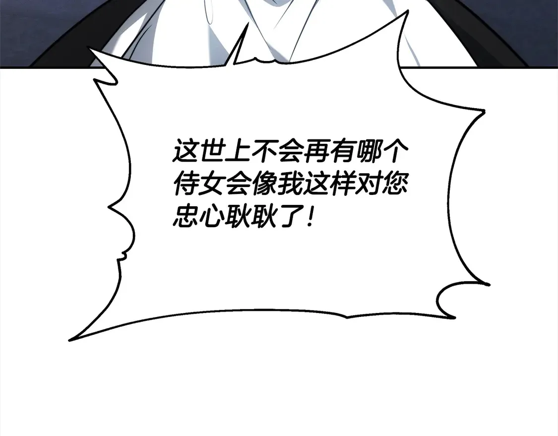 第3话 遇见猫咪公爵？51