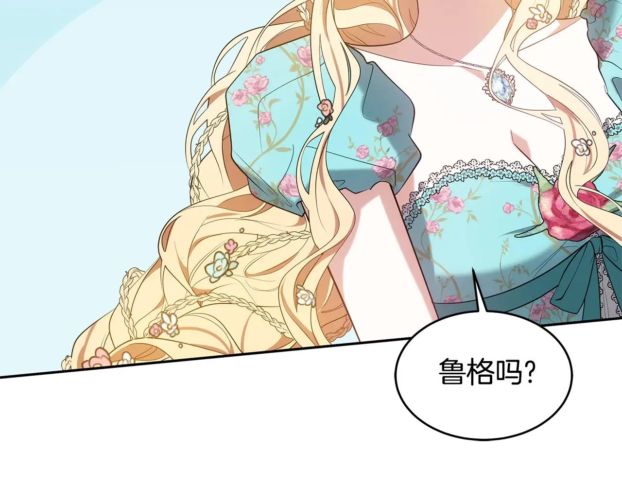 第38话 盛装出席宴会76