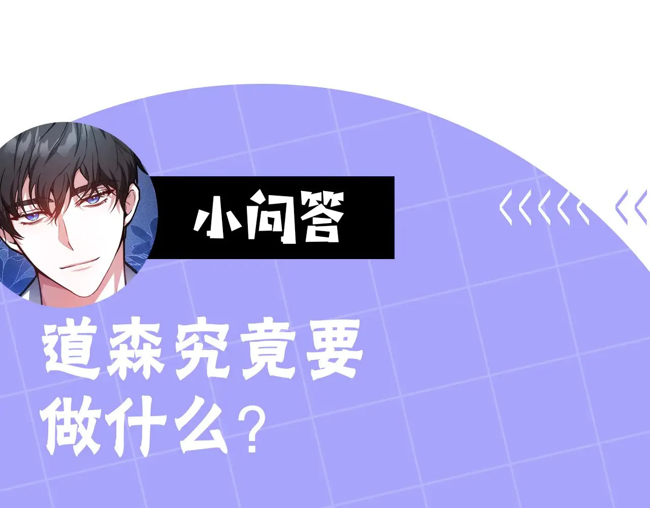 第39话 真正的你209