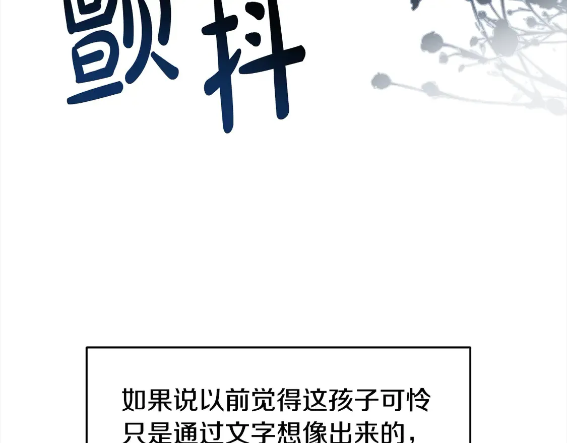 第2话 惩治黑心侍女13