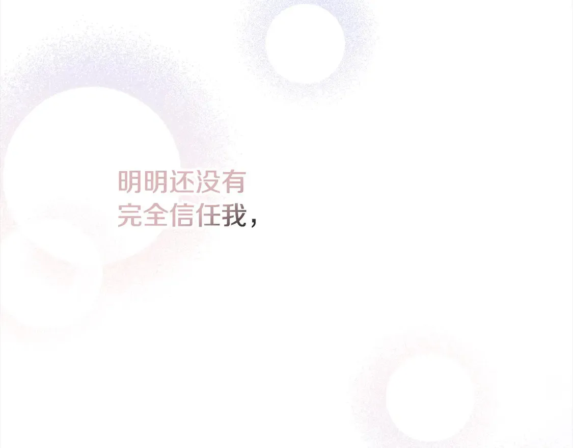 第11话 崽崽送我礼物啦！181