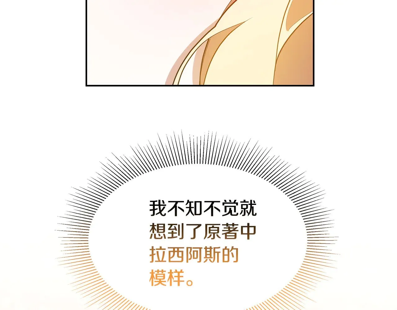 第32话 你身边的人是我130