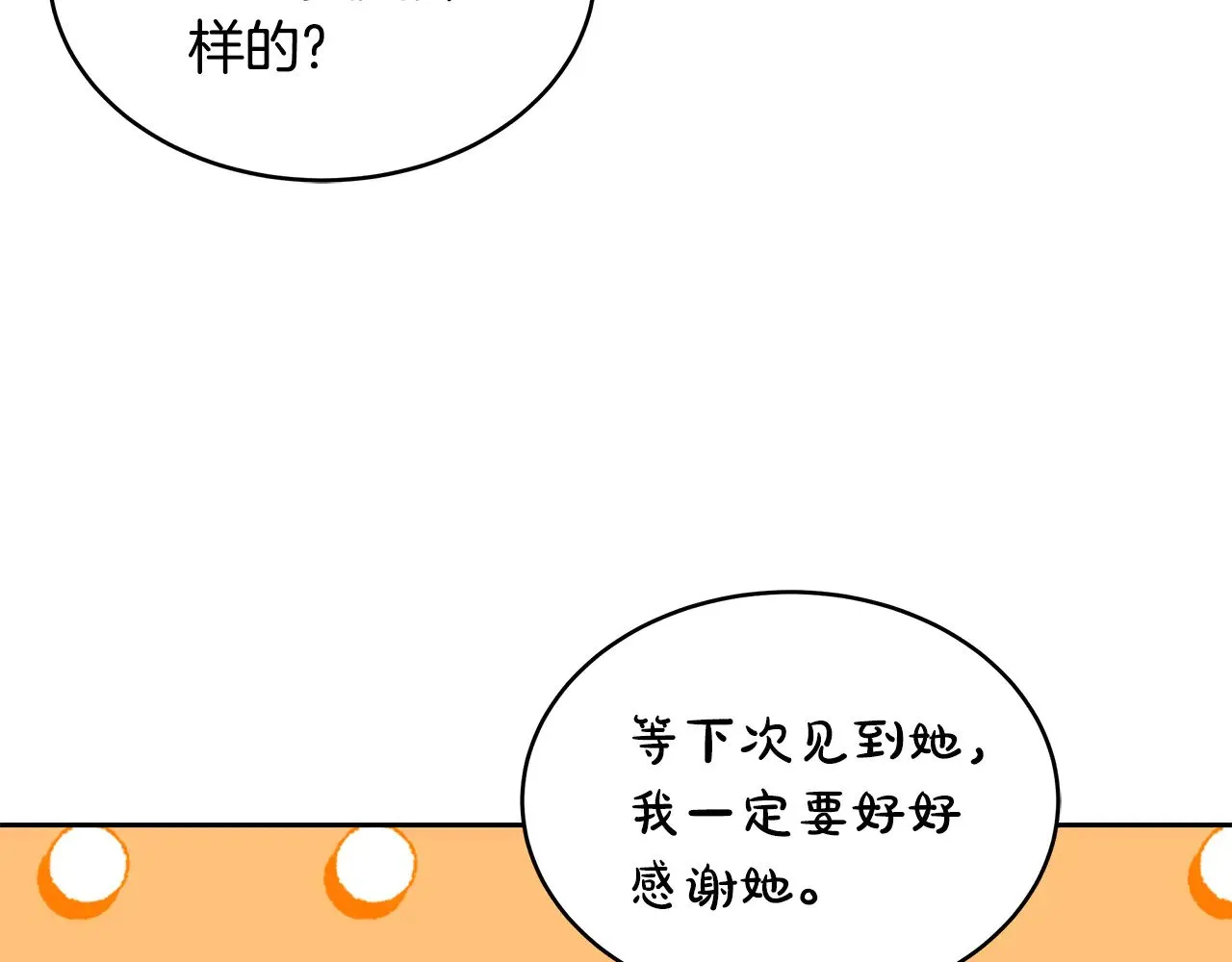 第35话 好妈咪46