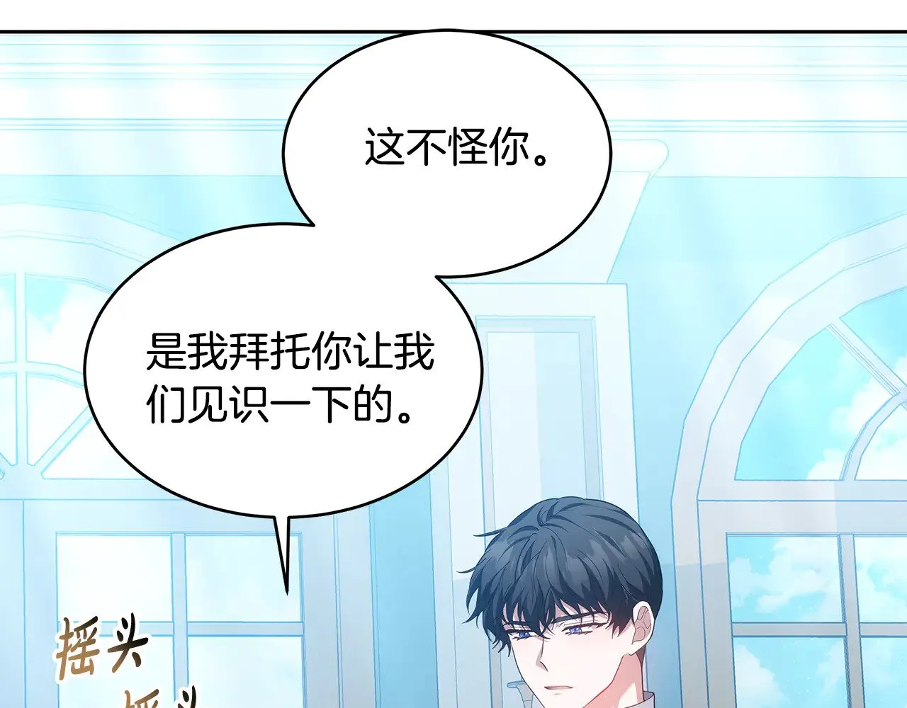 第32话 你身边的人是我16