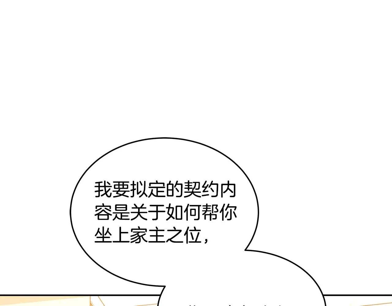 第36话 喜欢姐姐43