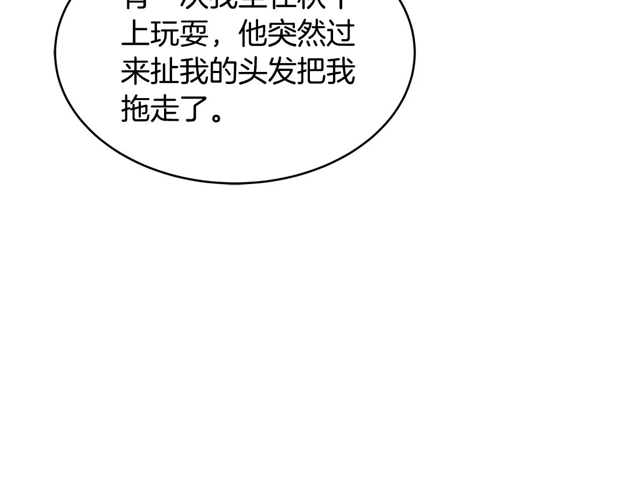 第32话 你身边的人是我172