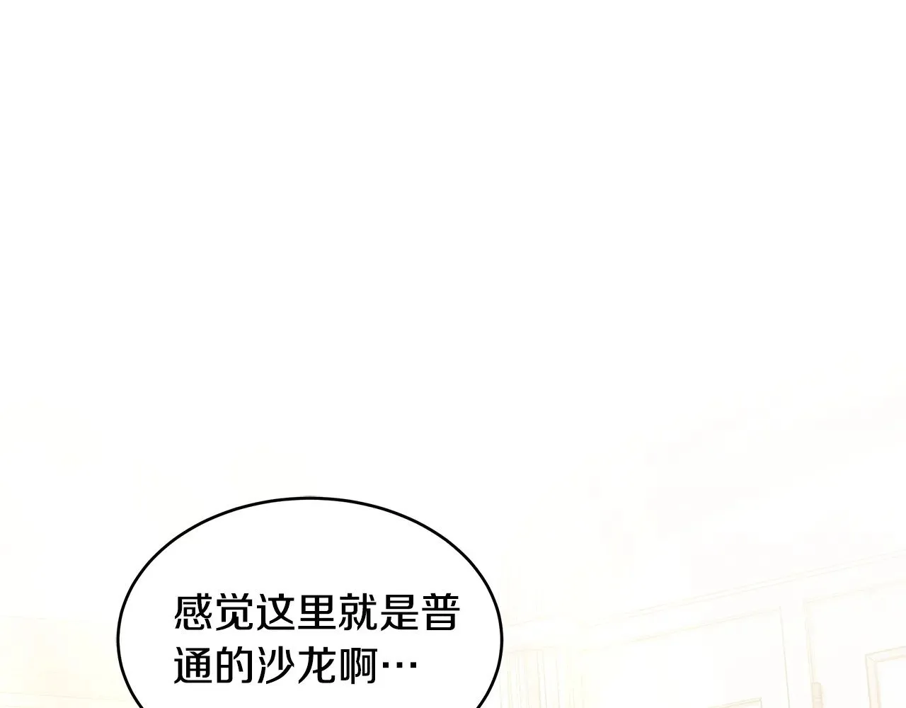 第29话 可疑人17