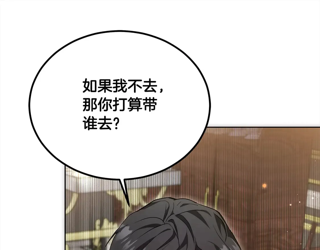第10话 连自己的醋都吃？22