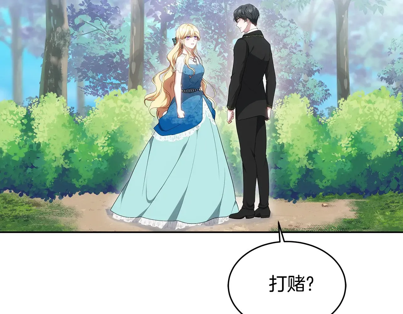 第24话 打赌98