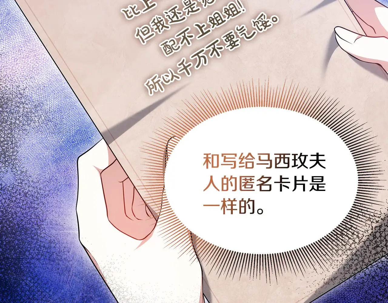 第25话 好期待结婚112