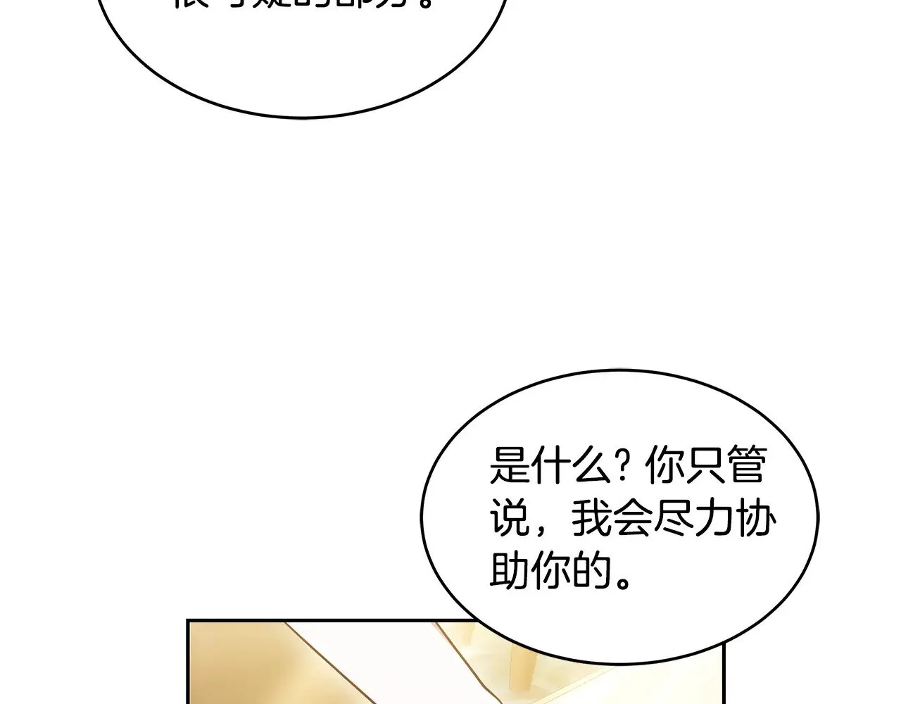 第26话 崽崽失忆了？120