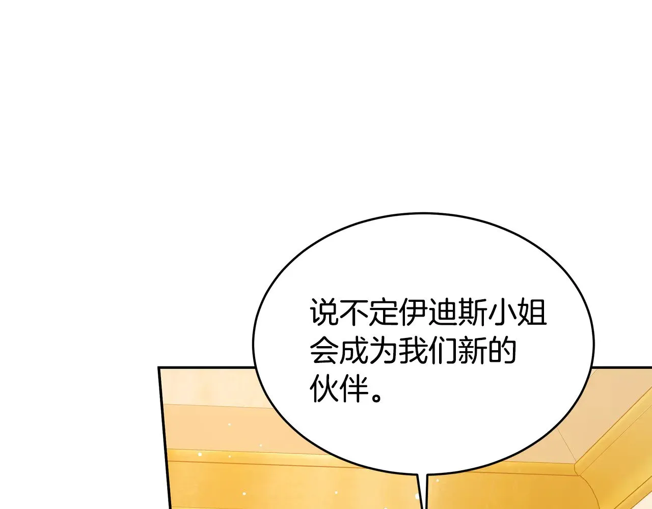 第36话 喜欢姐姐9