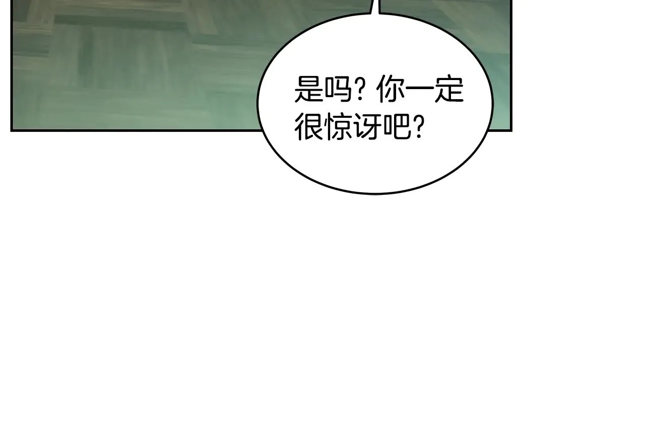 第33话 拐跑公妃92