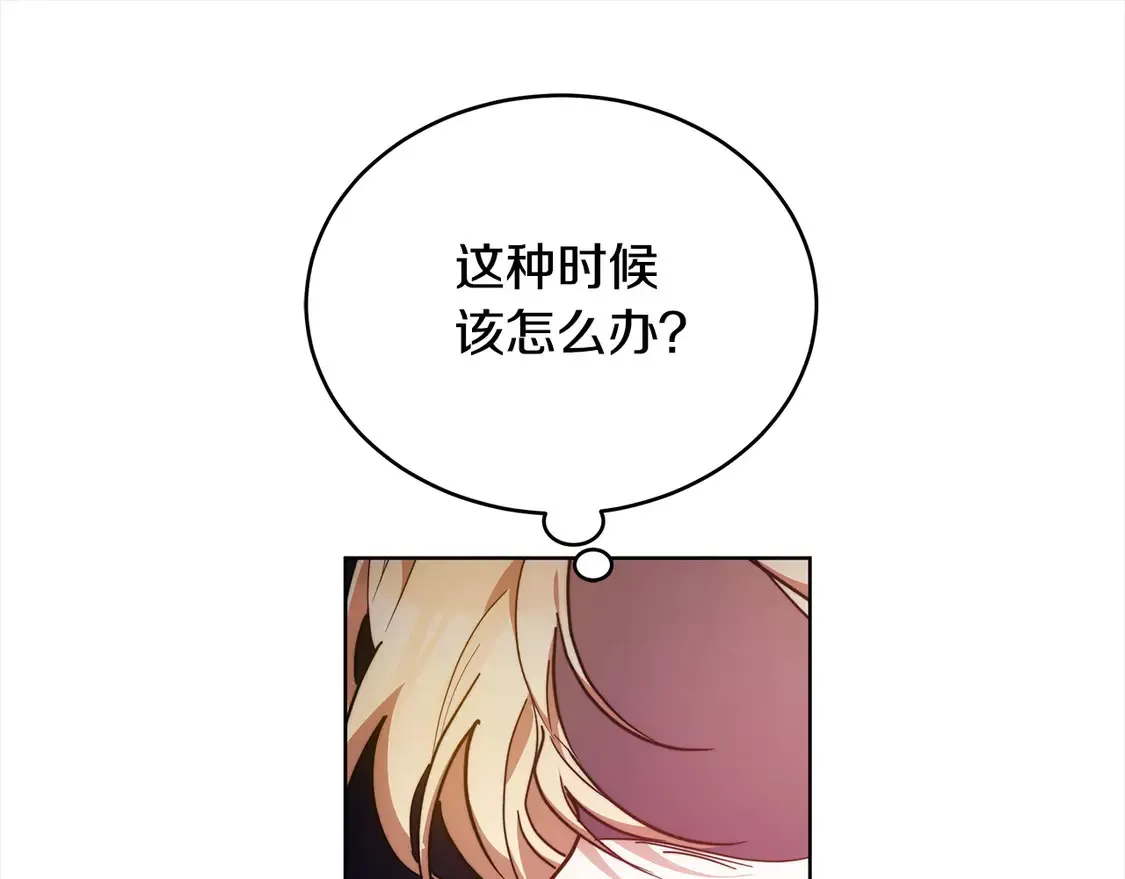 第14话 傲娇公爵超爱吃醋！0