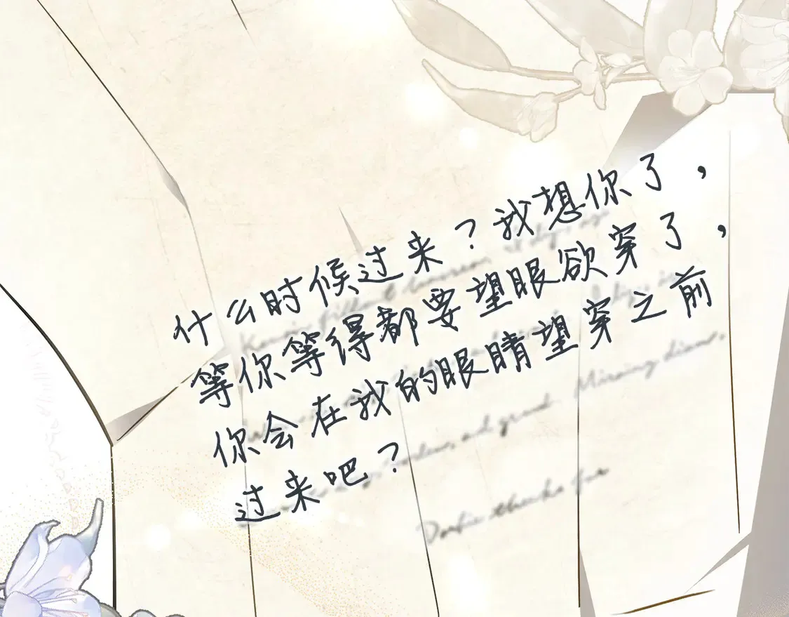 第8话 二婚要告吹？17
