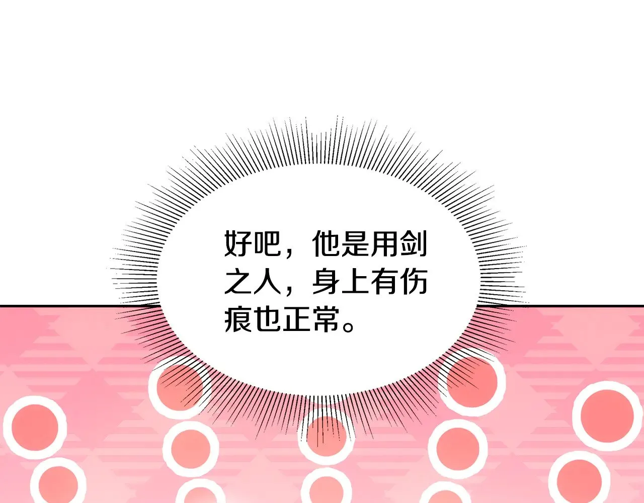 第38话 盛装出席宴会221