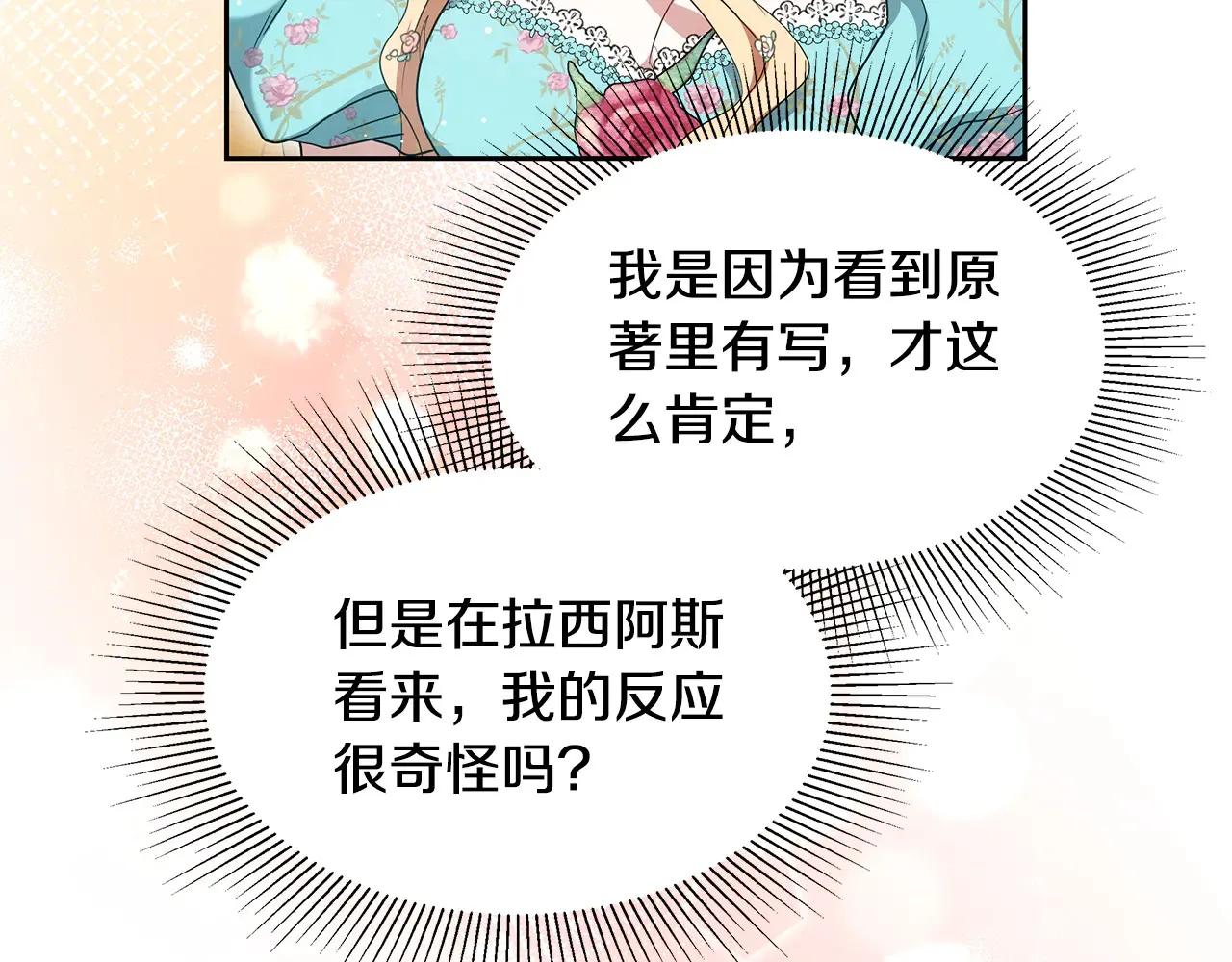 第37话 和我一起住155