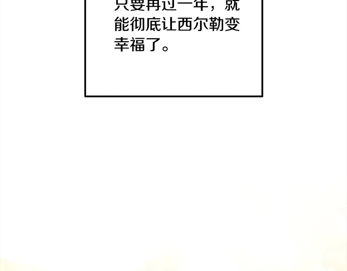 第11话 崽崽送我礼物啦！14