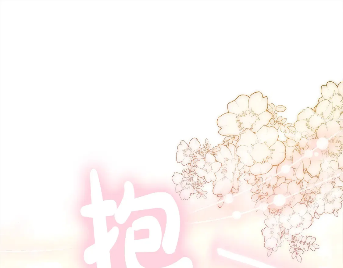 第11话 崽崽送我礼物啦！120