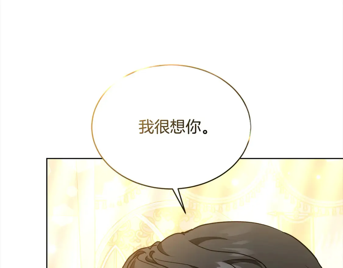第14话 傲娇公爵超爱吃醋！31