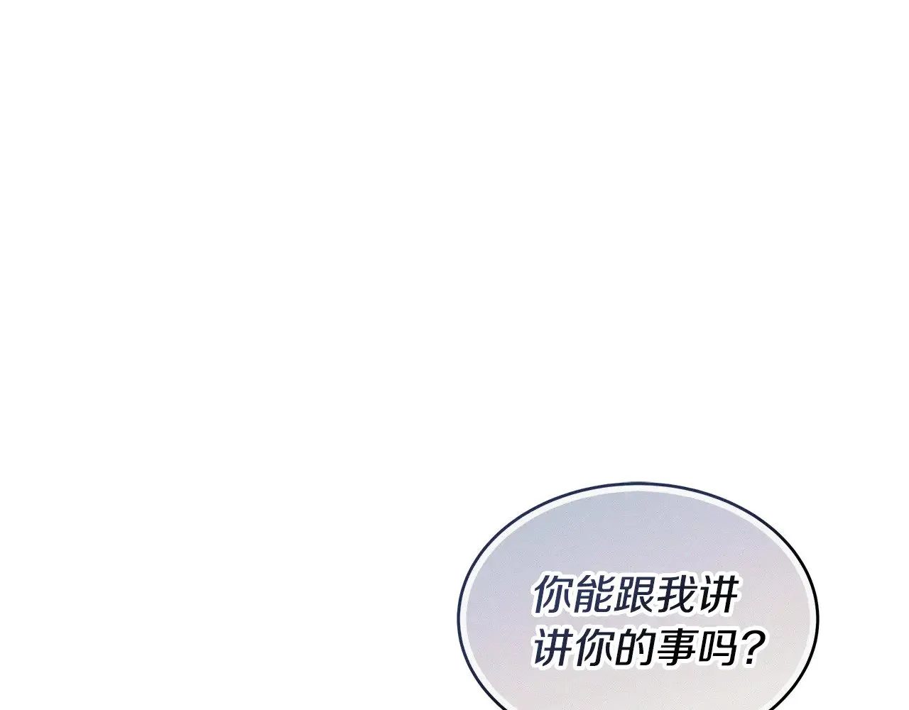 第32话 你身边的人是我159