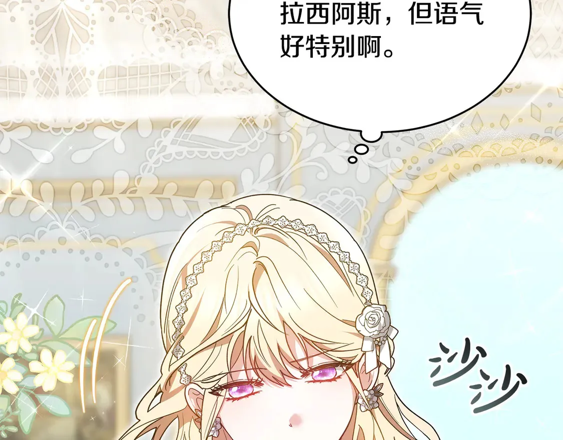 第8话 二婚要告吹？19