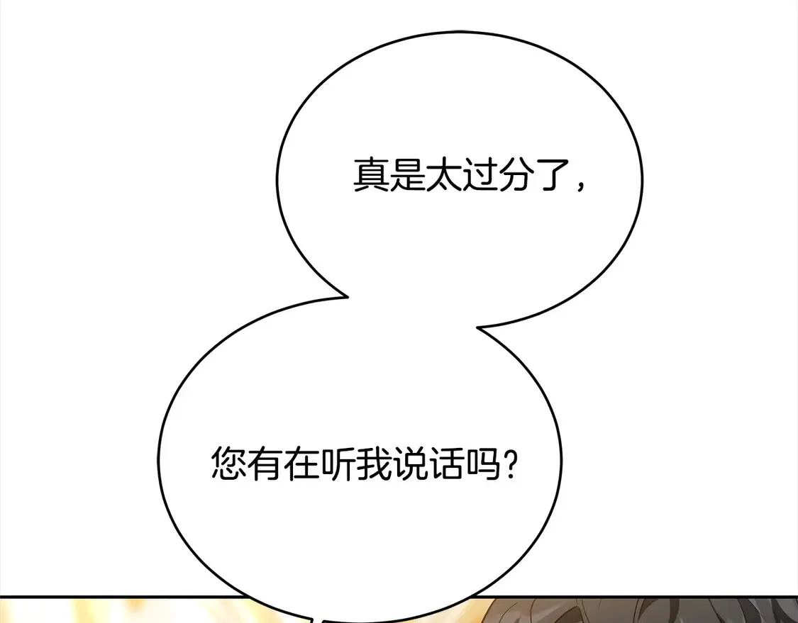 第15话 达成合作139