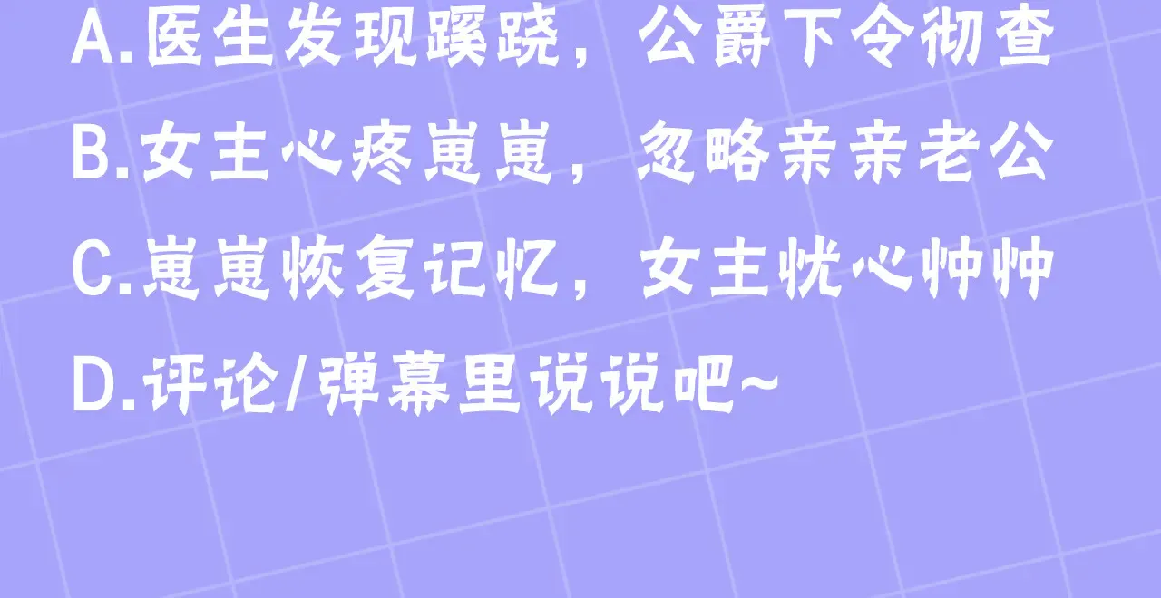 第25话 好期待结婚183