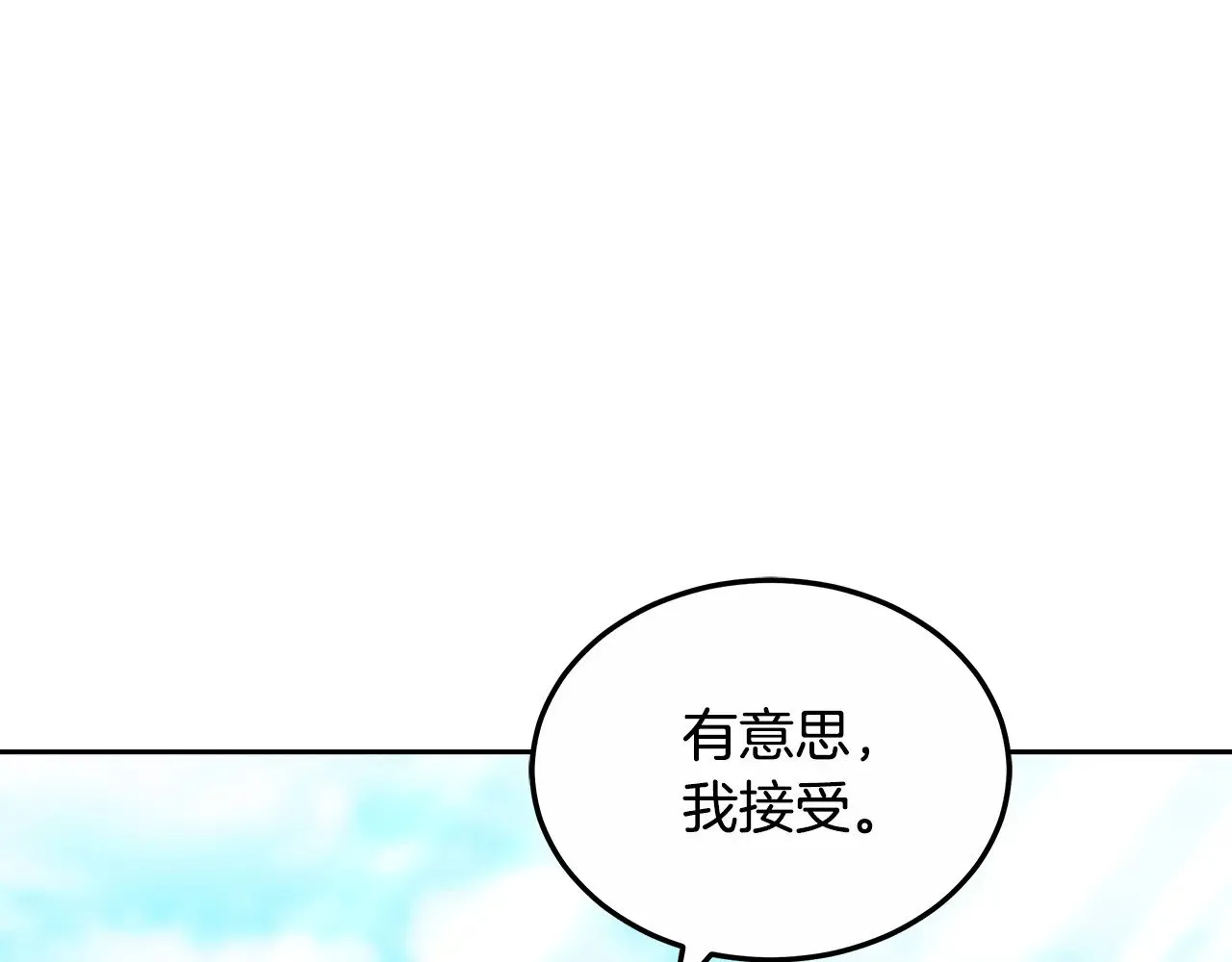 第23话 莫名的情愫201