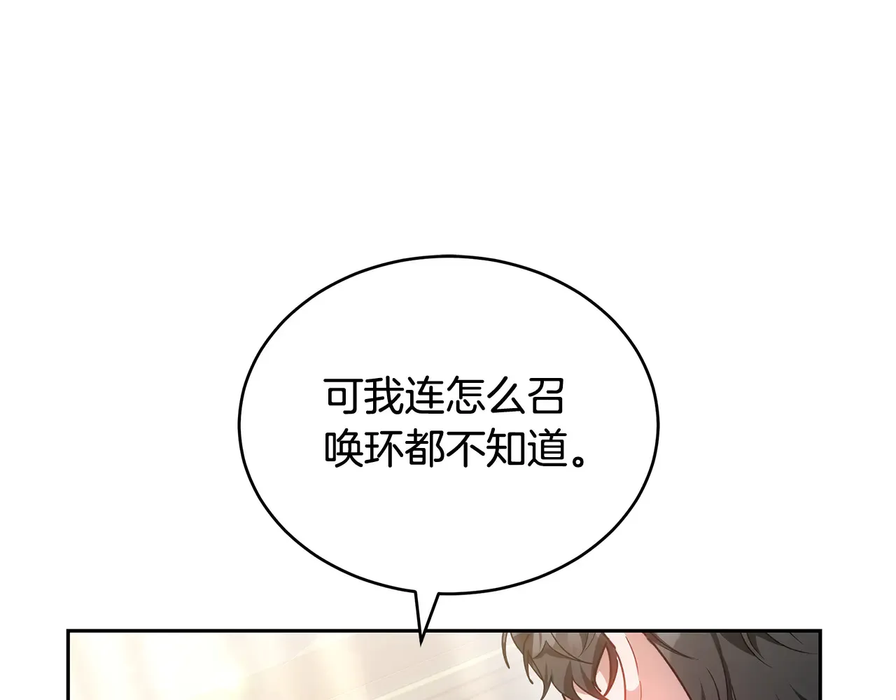 第19话 一次成功？111