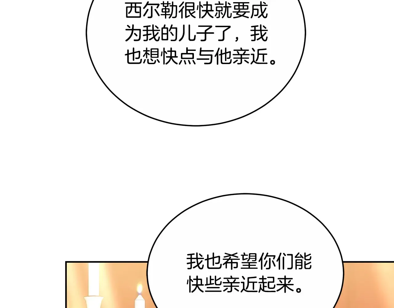 第17话 介绍新爸爸210