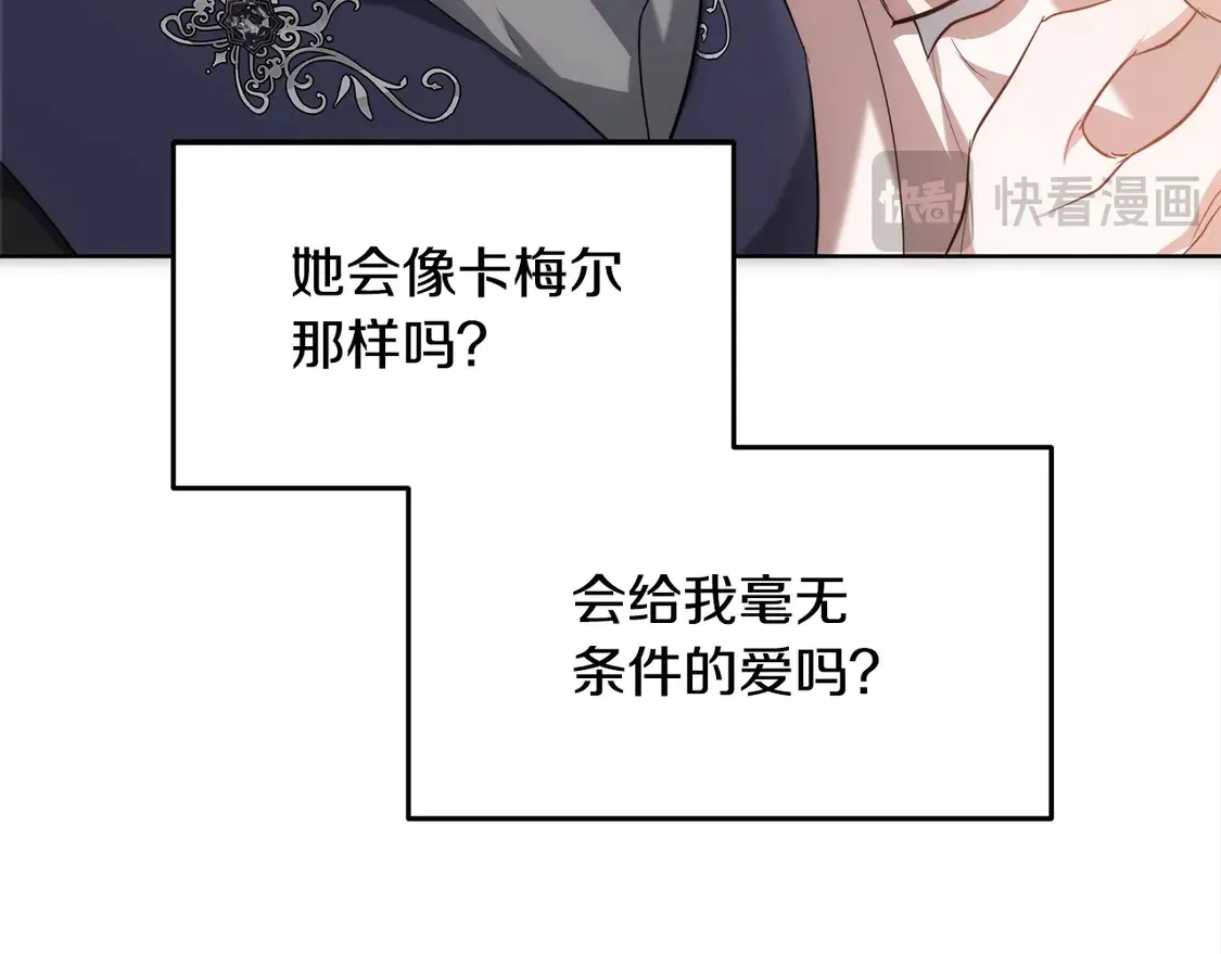 第9话 羡慕你有家人119