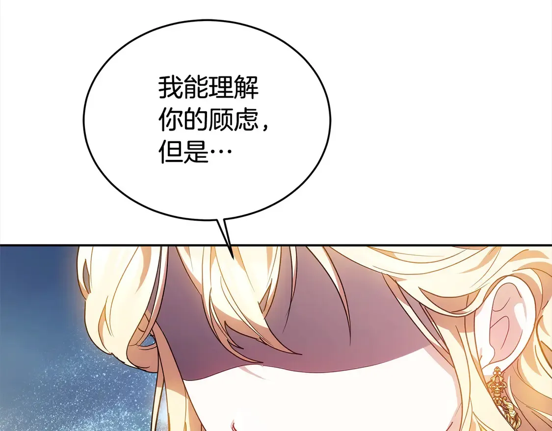 第15话 达成合作103