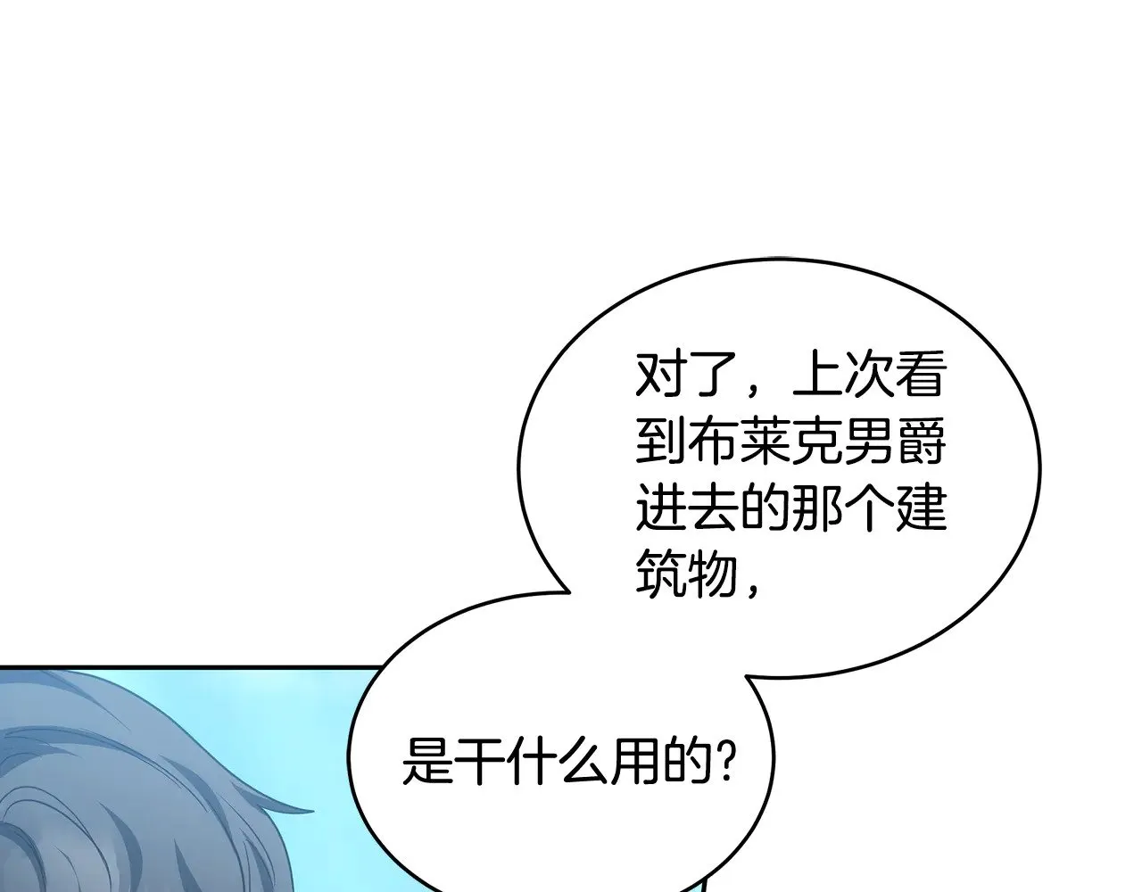 第32话 你身边的人是我74