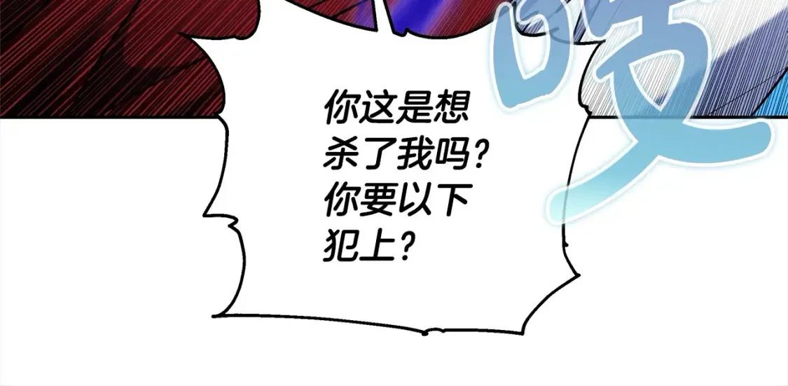 第16话 和心动骑士散步14